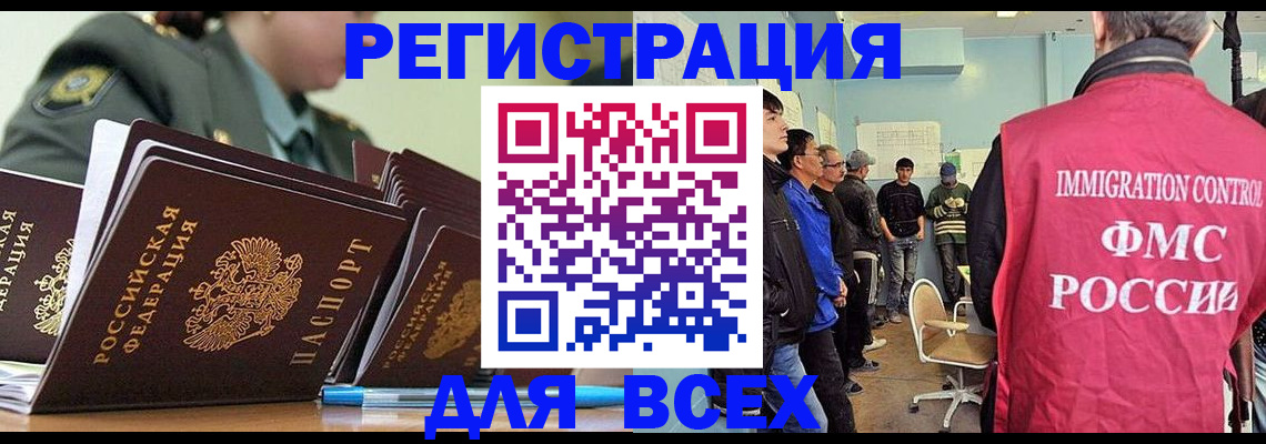 временная регистрация в Свердловской области