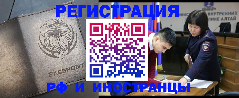 временная регистрация надежно в Свердловской области